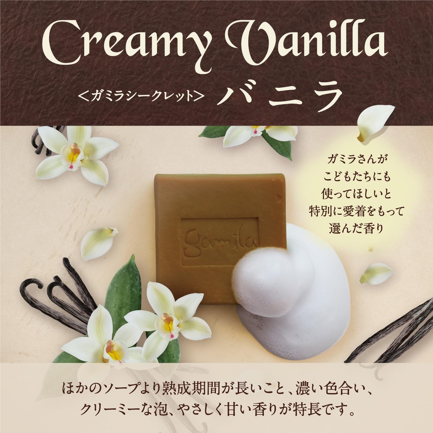 Amazon | Gamila secret(ガミラシークレット) バニラ 約115g 品